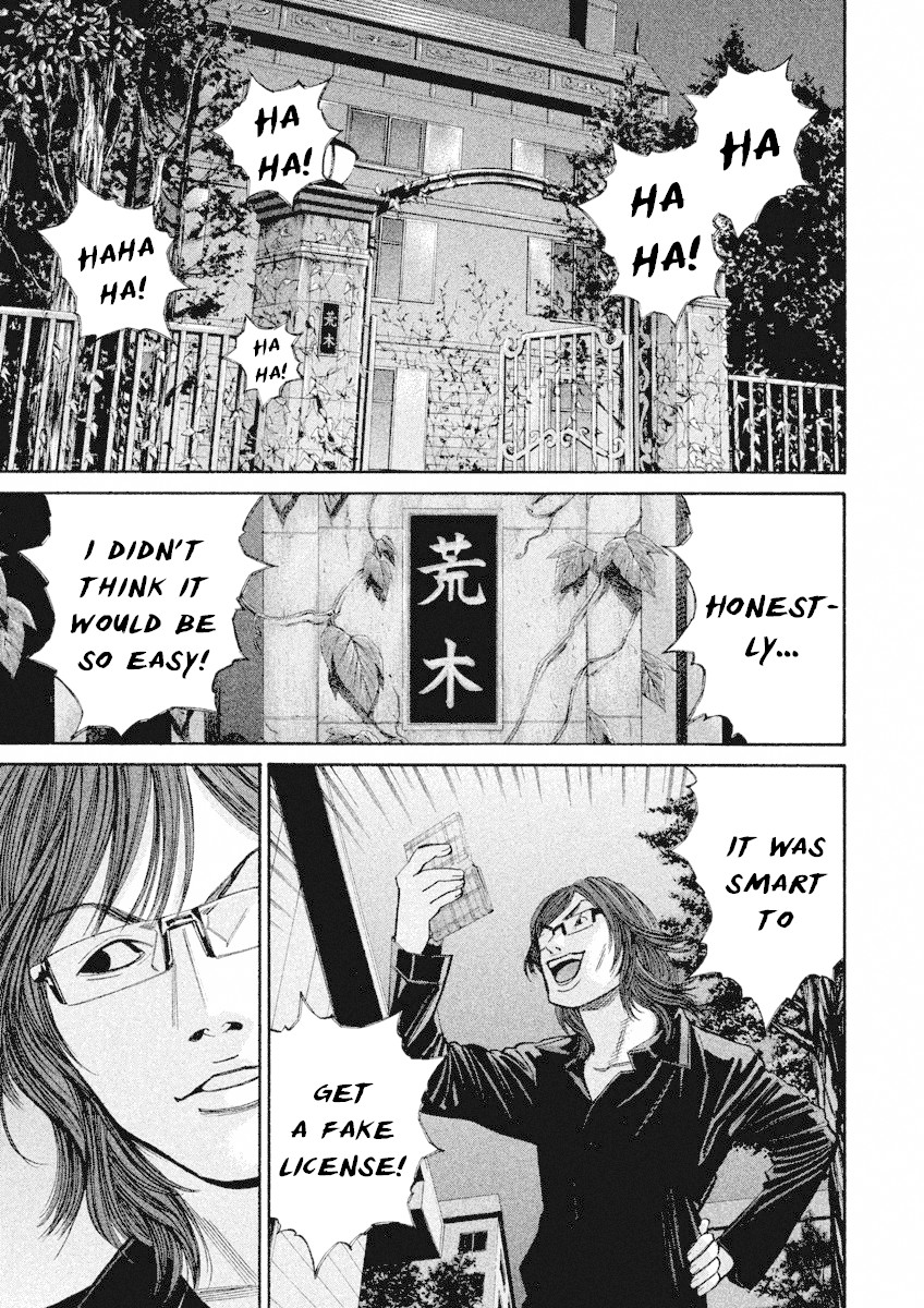 Saru Lock Chapter 92 page 3 - Chapter 92: Araki's Treasure