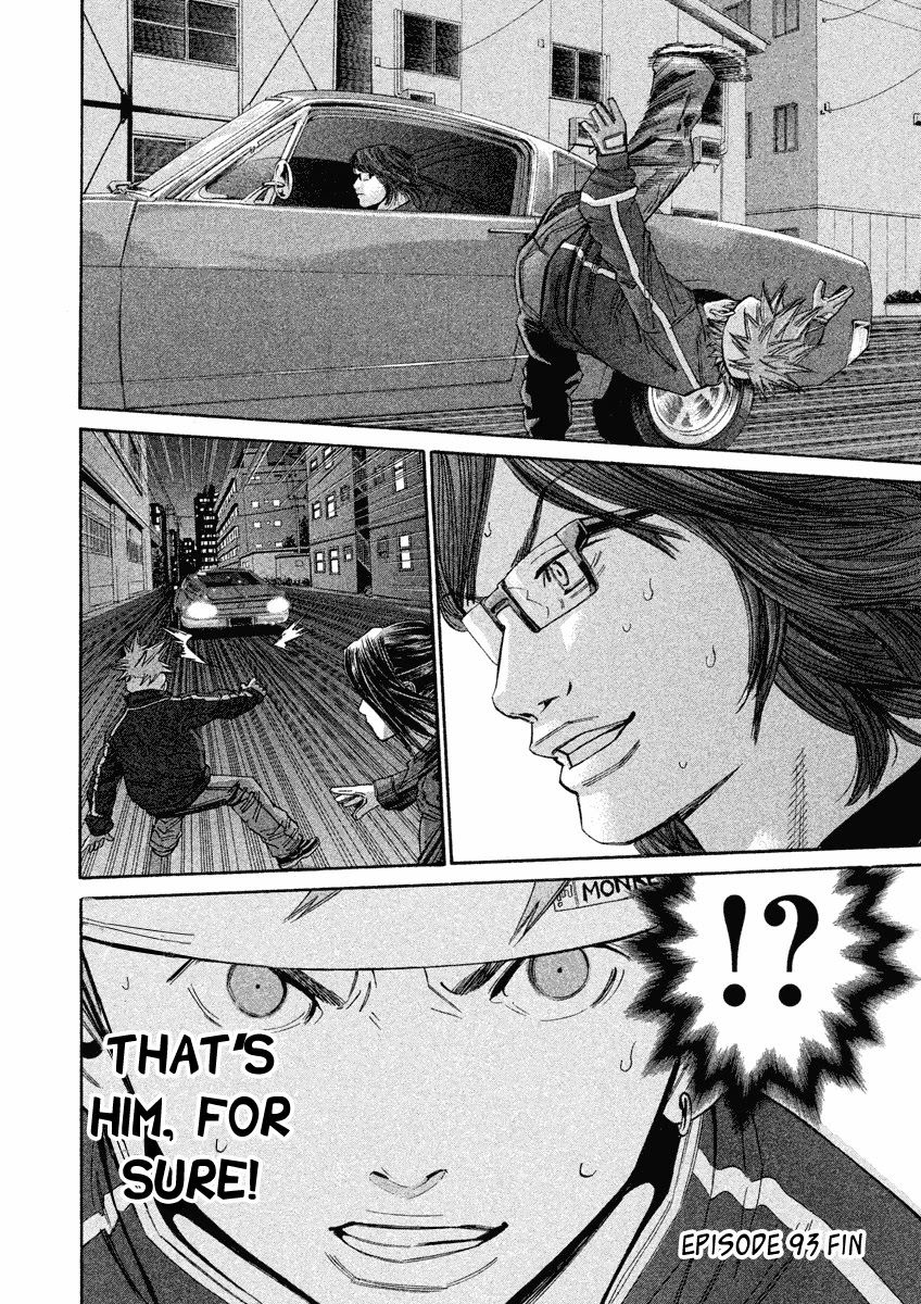 Saru Lock Chapter 93 page 16 - Chapter 93: Saito's Office!