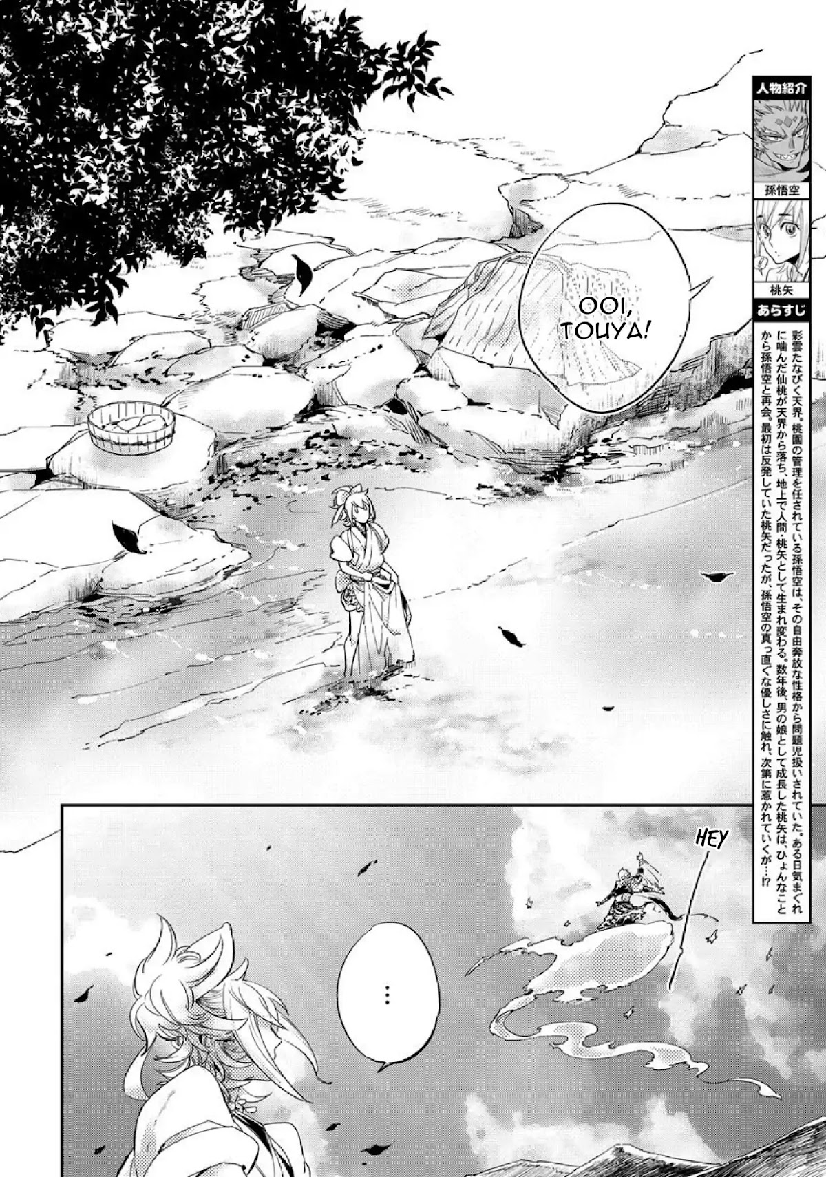 Saru to Momo Chapter 3 page 4 - Chapter 3