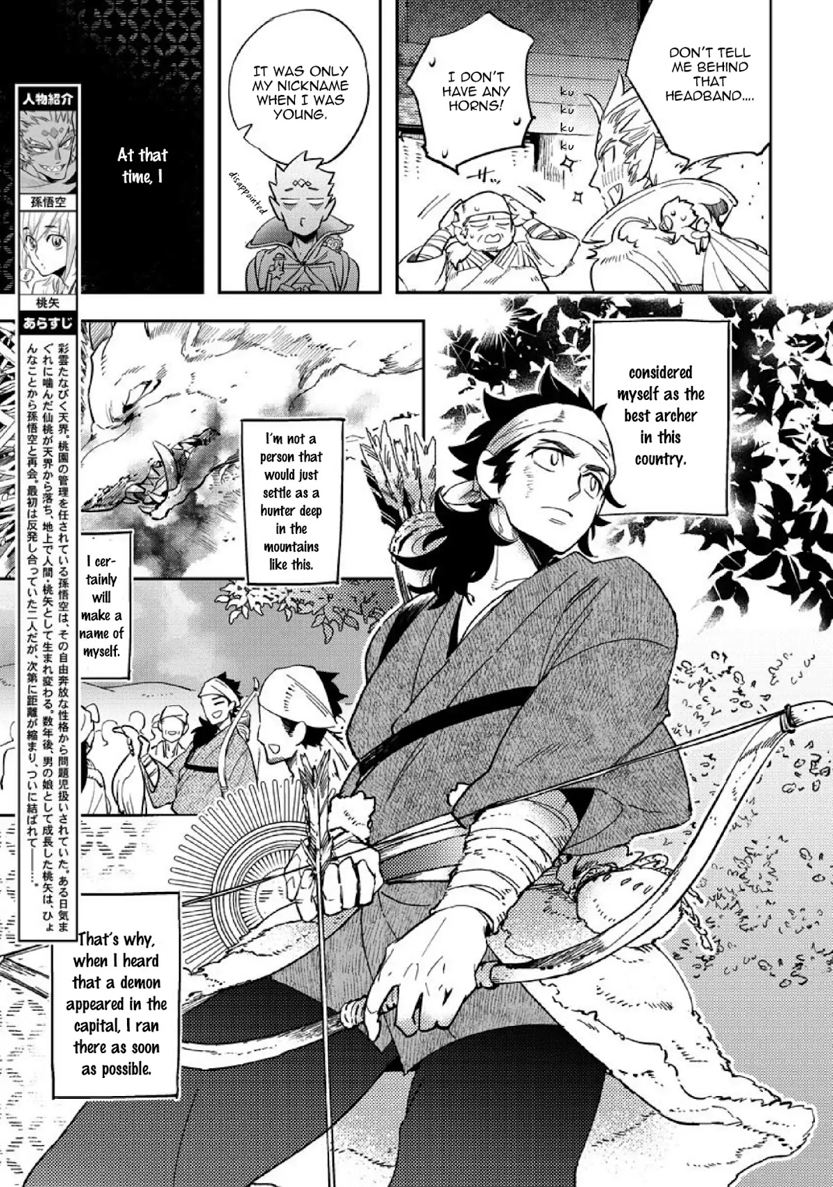Saru to Momo Chapter 4 page 7 - Chapter 4