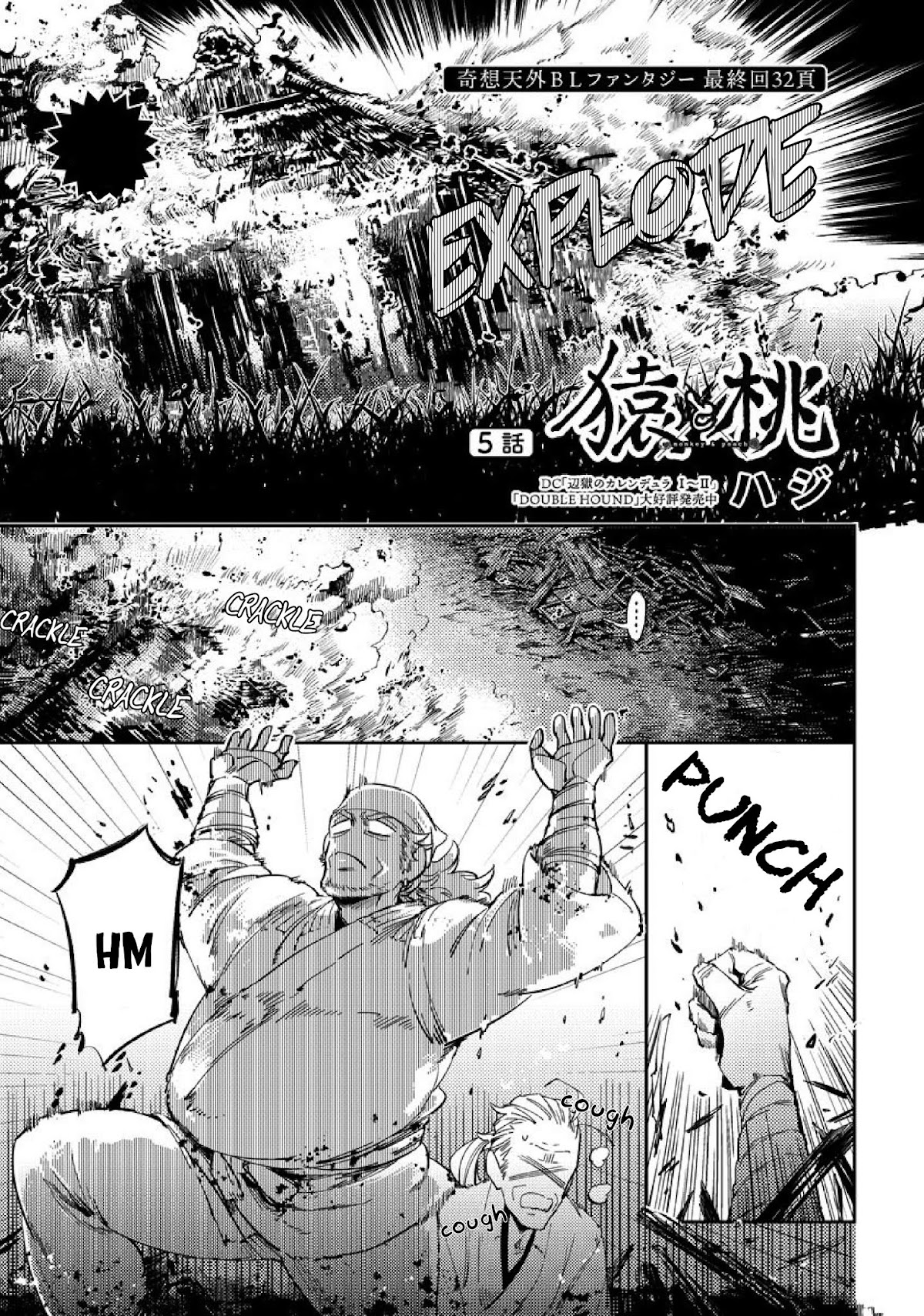 Saru to Momo Chapter 5 page 3 - Chapter 5: Part 1