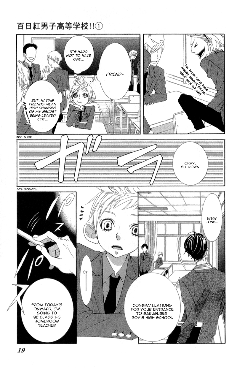 Sarusuberi Danshi Koutou Gakkou!! Chapter 1 page 21 - Chapter 1