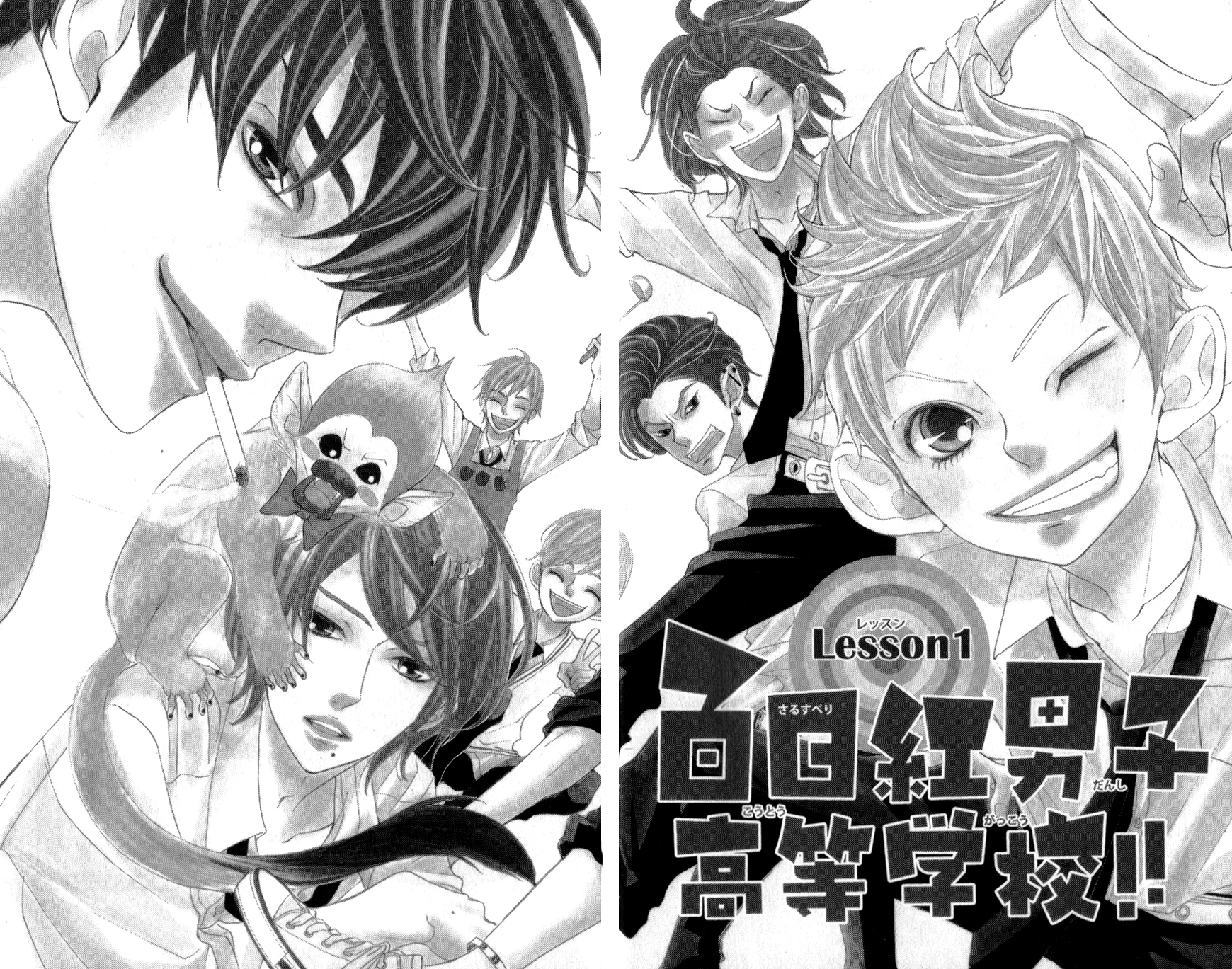 Sarusuberi Danshi Koutou Gakkou!! Chapter 1 page 9 - Chapter 1