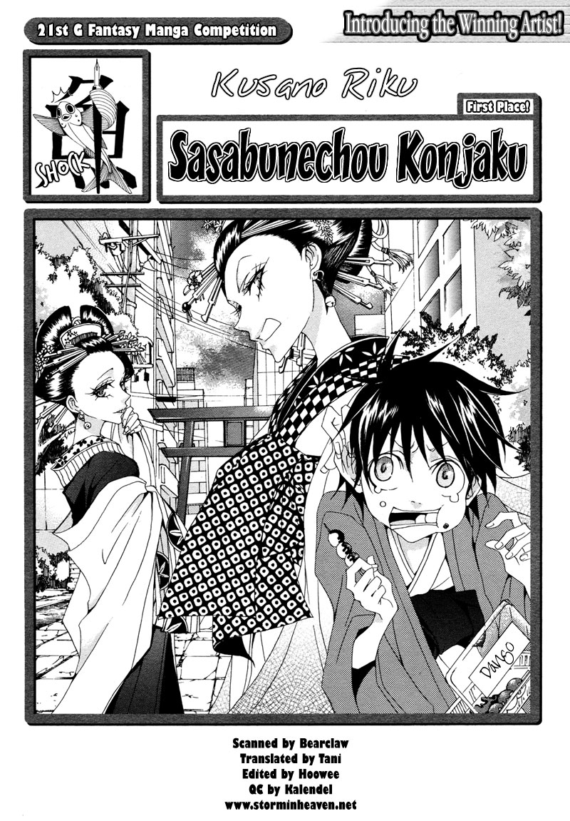 Sasabunechou Konjaku Chapter 0.2 page 1 - Chapter 0 v2 : [Oneshot]