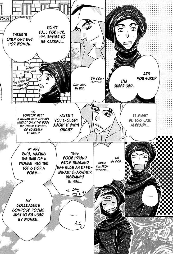 Sasagerareta Yoru no Otome Chapter 3 page 5 - Chapter 3