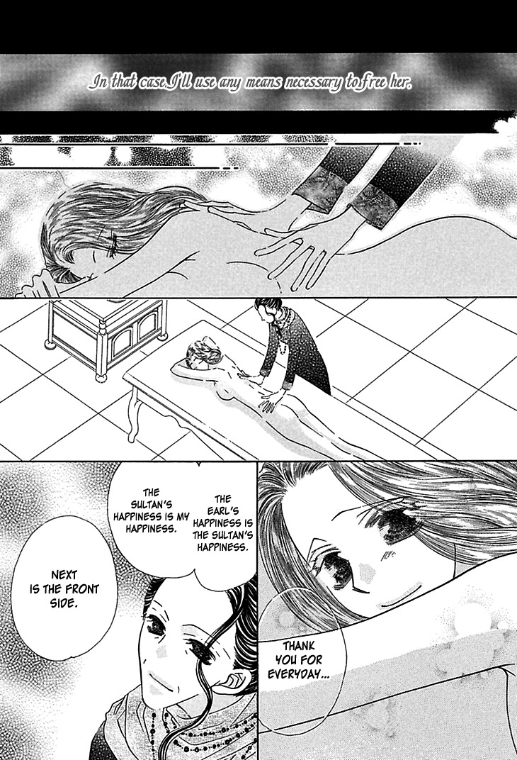 Sasagerareta Yoru no Otome Chapter 3 page 7 - Chapter 3