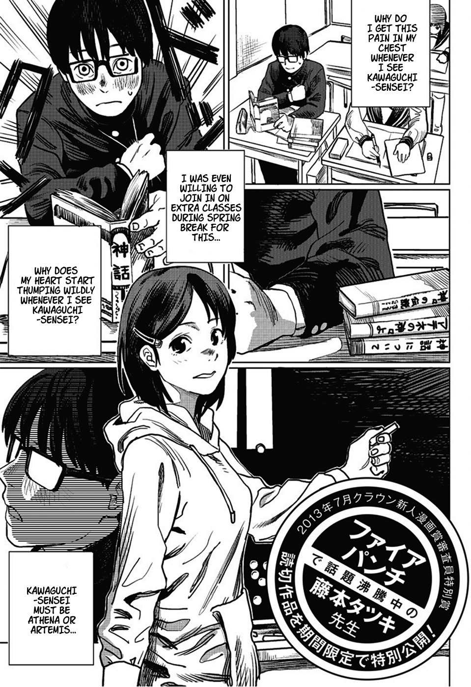 Sasaki-kun ga Judan Tometa Chapter 0 page 1 - Chapter 0: vol.0: Oneshot