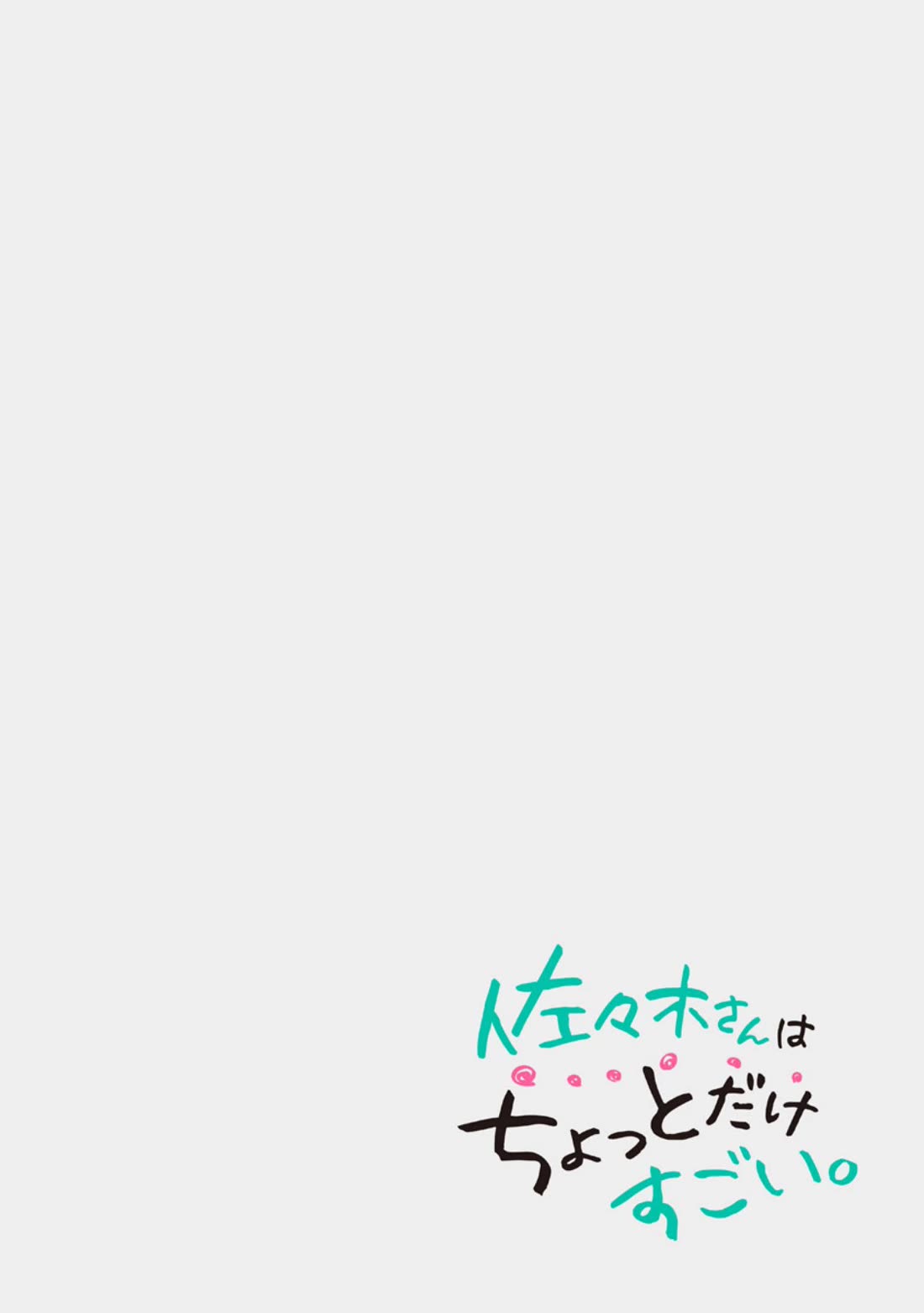 Sasaki-san Is Just a Little Bit Amazing. Chapter 1 page 3 - Chapter 1: Levitation