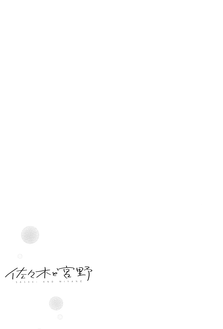 Sasaki to Miyano Chapter 12.1 page 8 - Chapter 12.1: Extras