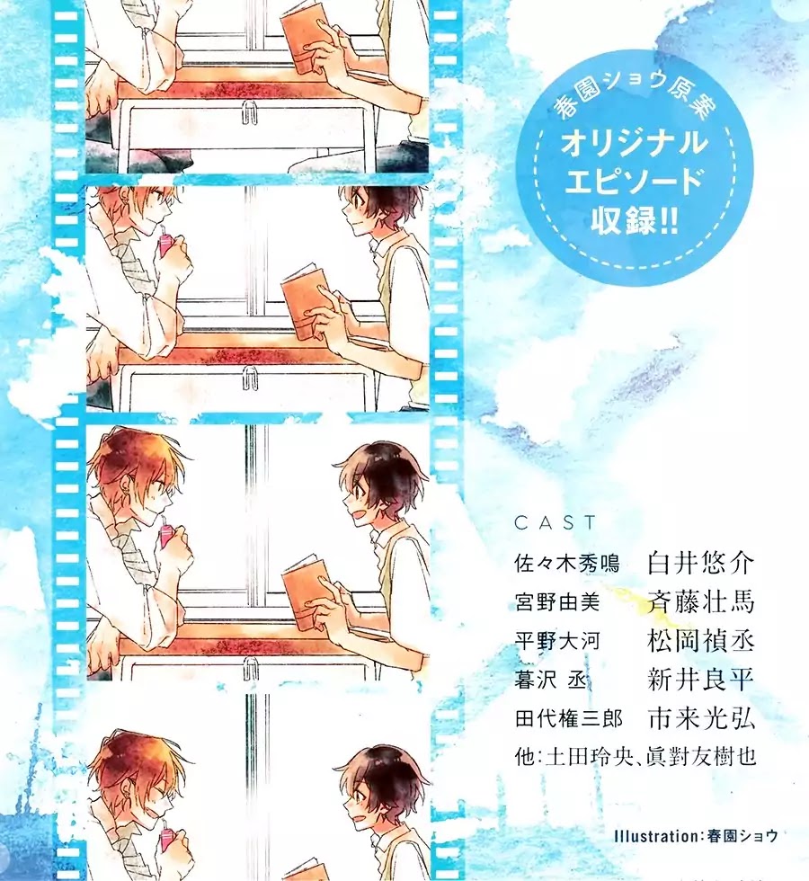 Sasaki to Miyano Chapter 12.6 page 2 - Chapter 12.6