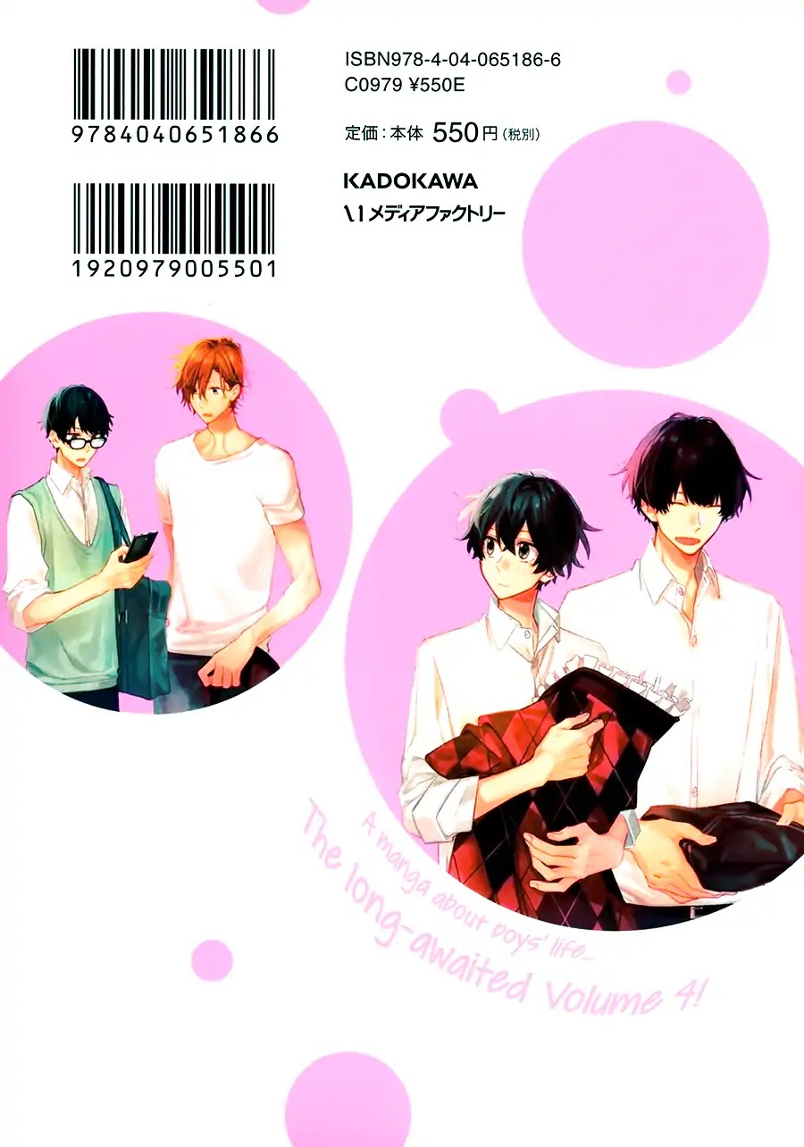 Sasaki to Miyano Chapter 19 page 3 - Chapter 19: Committee