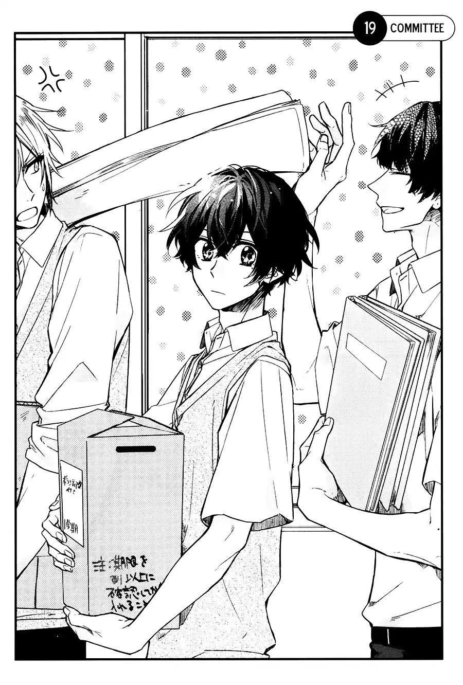 Sasaki to Miyano Chapter 19 page 7 - Chapter 19: Committee