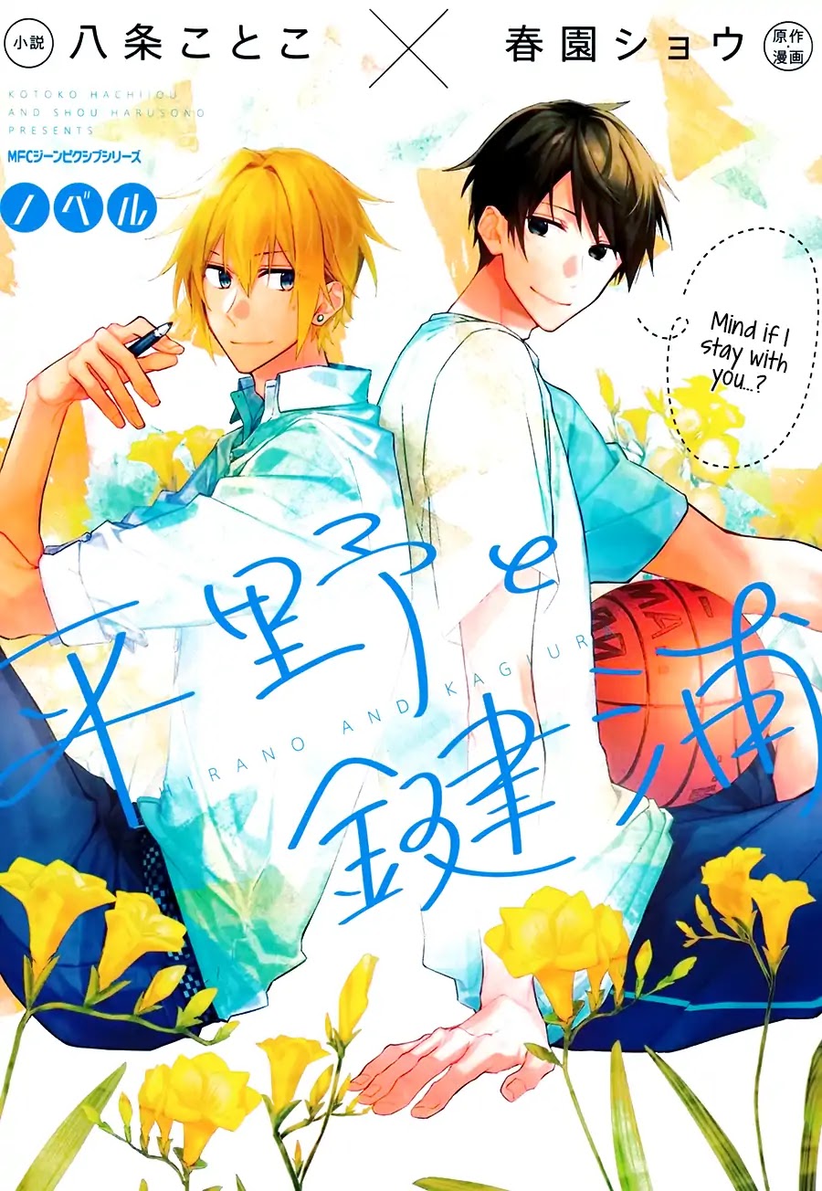 Sasaki to Miyano Chapter 23.5 page 2 - Vol.4 Hirano to Kagiura Extra