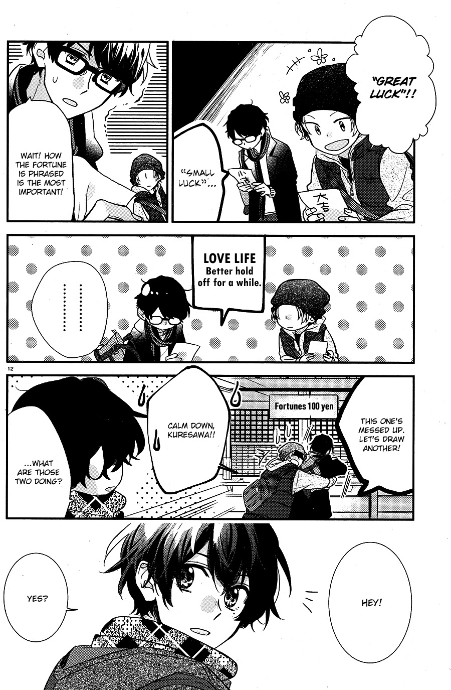 Sasaki to Miyano Chapter 23.7 page 19 - Drama CD Extra