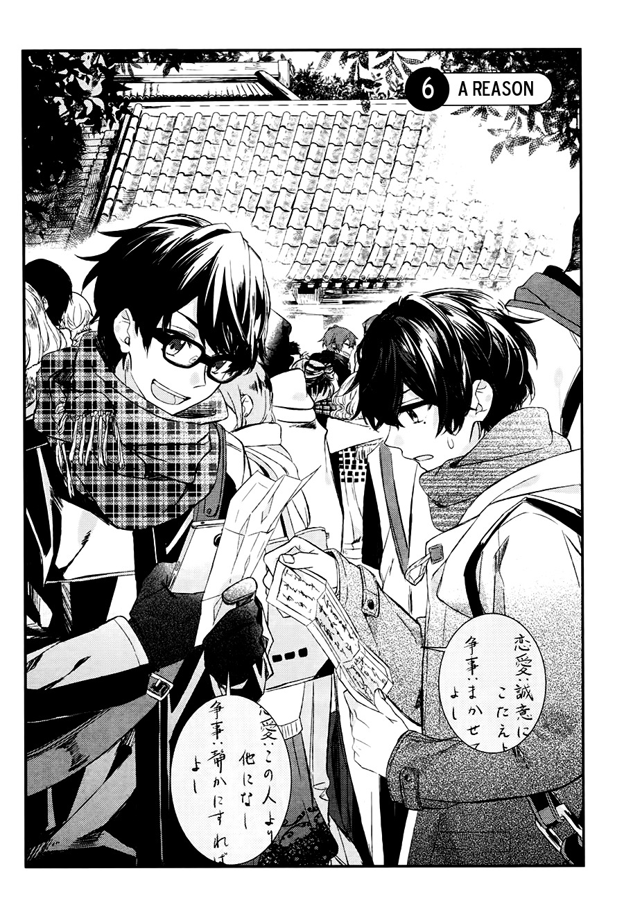 Sasaki to Miyano Chapter 6 page 2 - Chapter 6