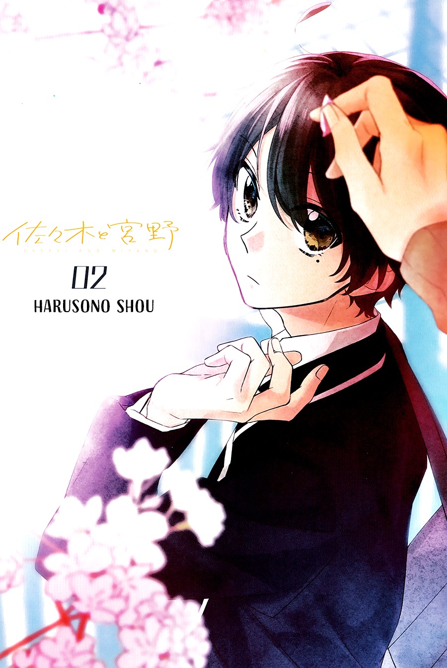Sasaki to Miyano Chapter 8 page 7 - Chapter 8