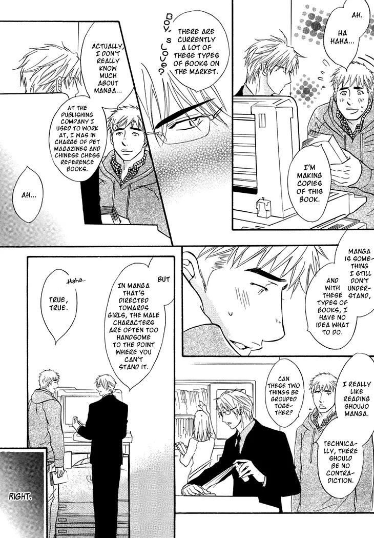 Sasakure Memorial Chapter 2 page 10 - Chapter 2: Side B
