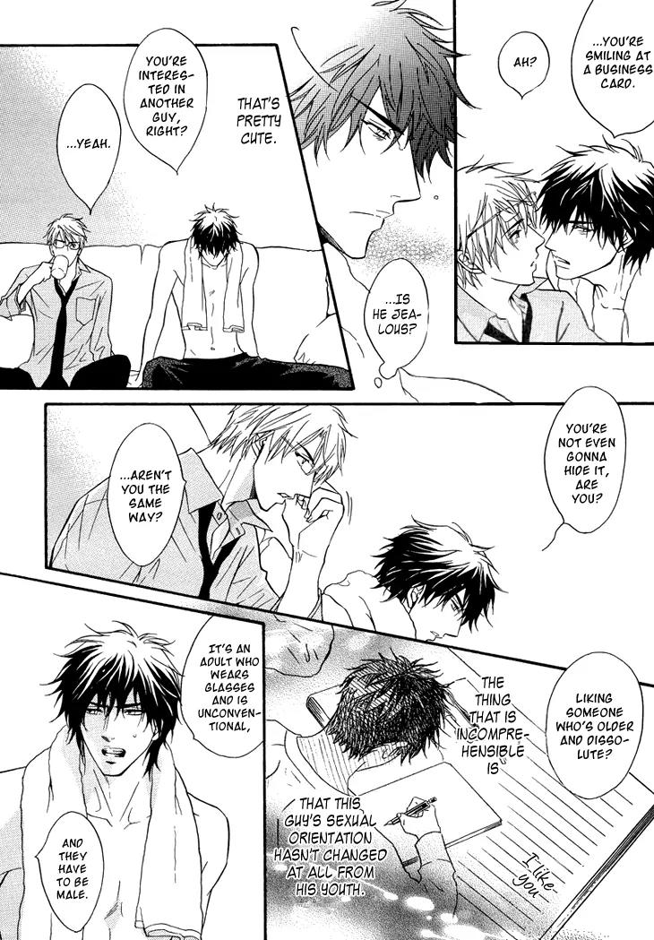 Sasakure Memorial Chapter 2 page 16 - Chapter 2: Side B
