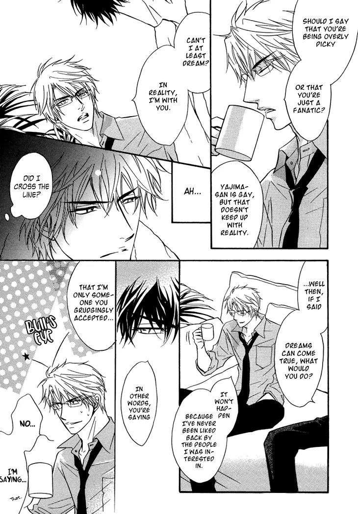 Sasakure Memorial Chapter 2 page 17 - Chapter 2: Side B