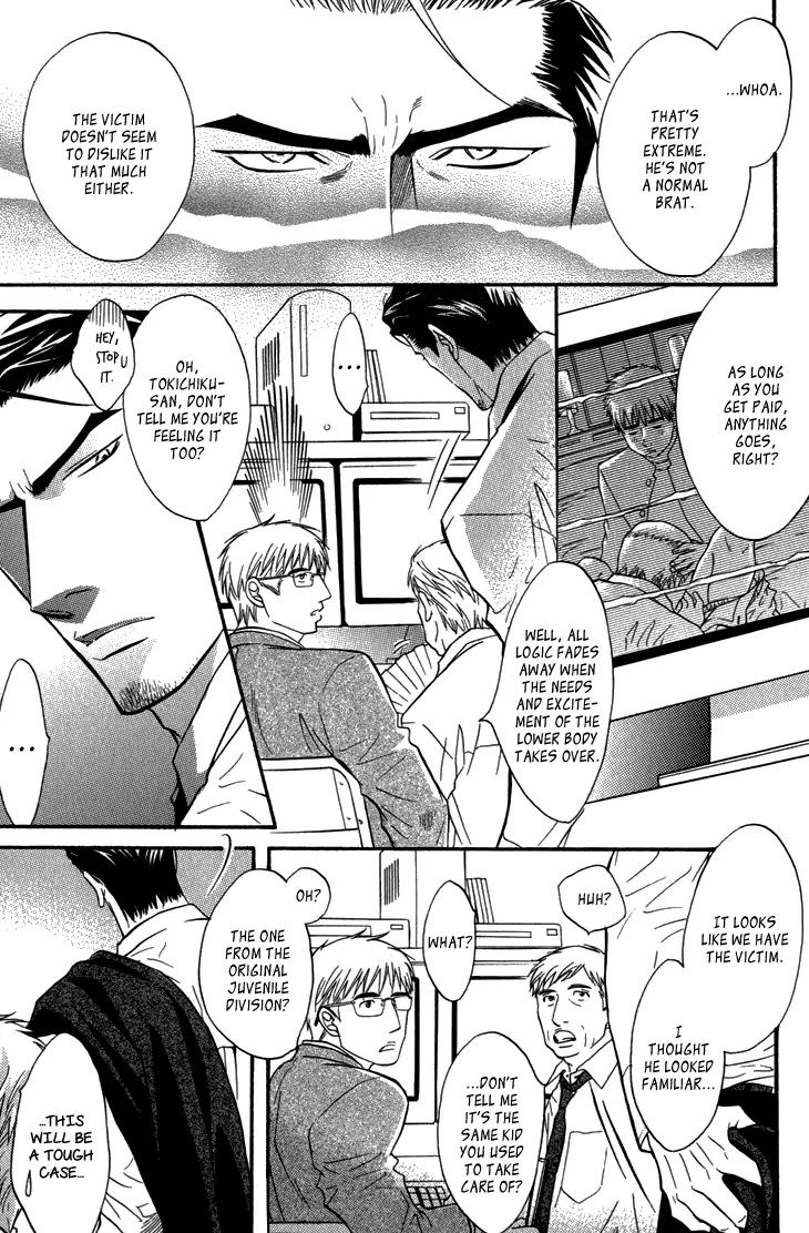 Sasakure Memorial Chapter 3 page 8 - Chapter 3: Love Deck 1