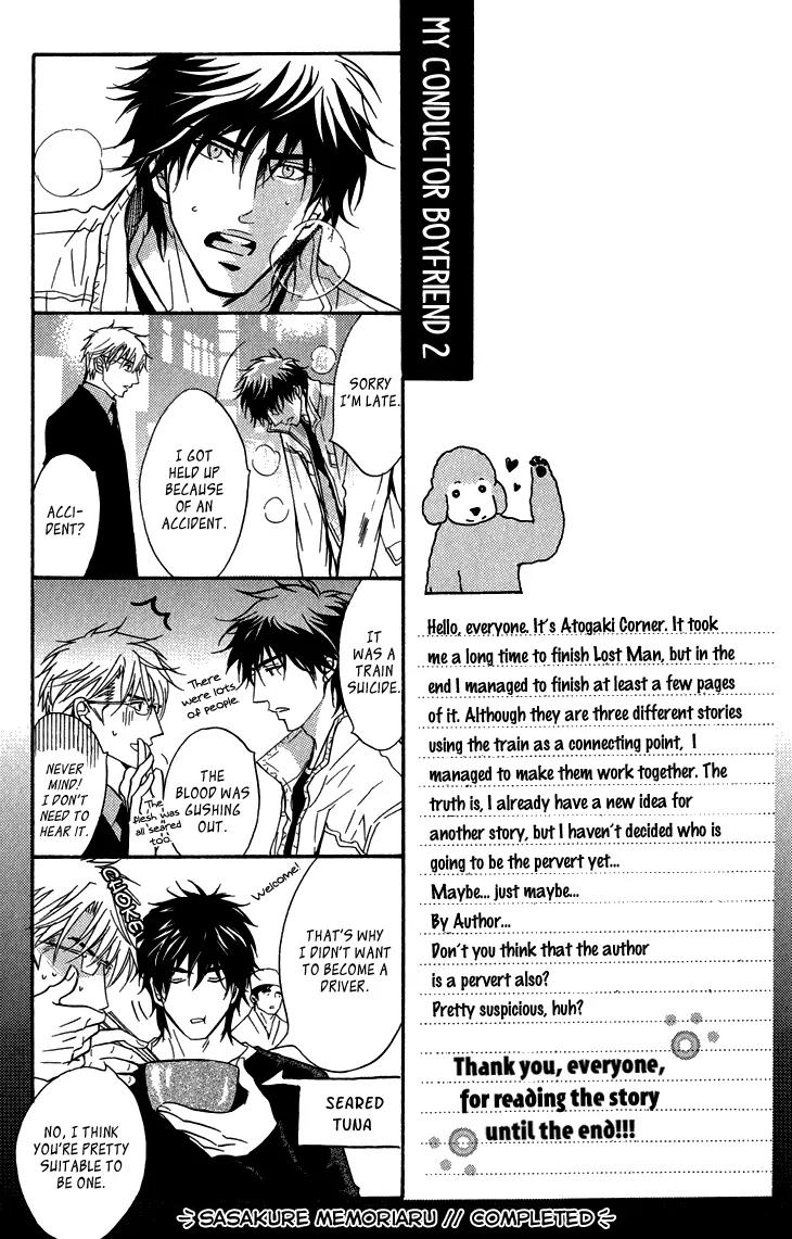 Sasakure Memorial Chapter 5.5 page 14 - Chapter 5.5: Extra