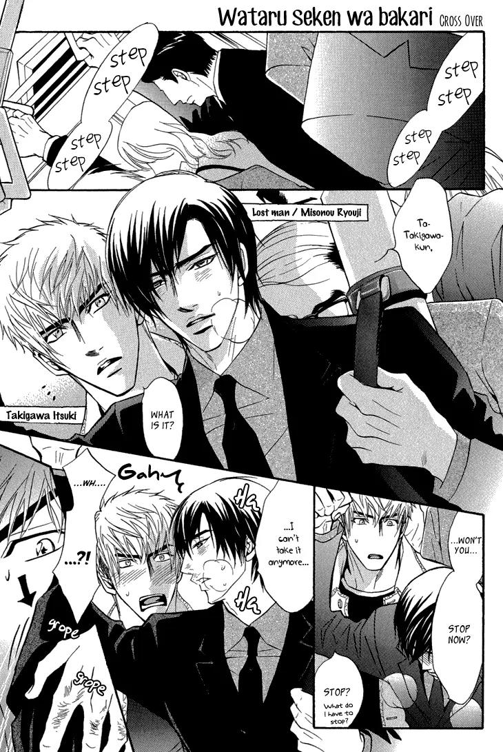 Sasakure Memorial Chapter 5.5 page 6 - Chapter 5.5: Extra