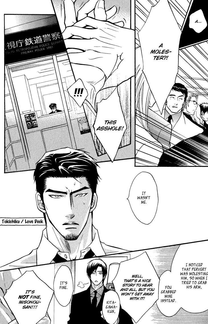 Sasakure Memorial Chapter 5.5 page 7 - Chapter 5.5: Extra