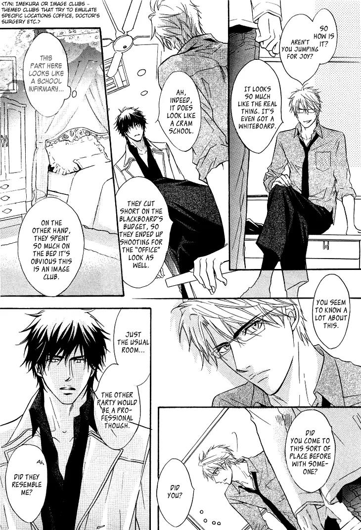 Sasakure Memorial Chapter 5.6 page 24 - Chapter 5.6: Oneshot - Sasakure Memoriaru Returns