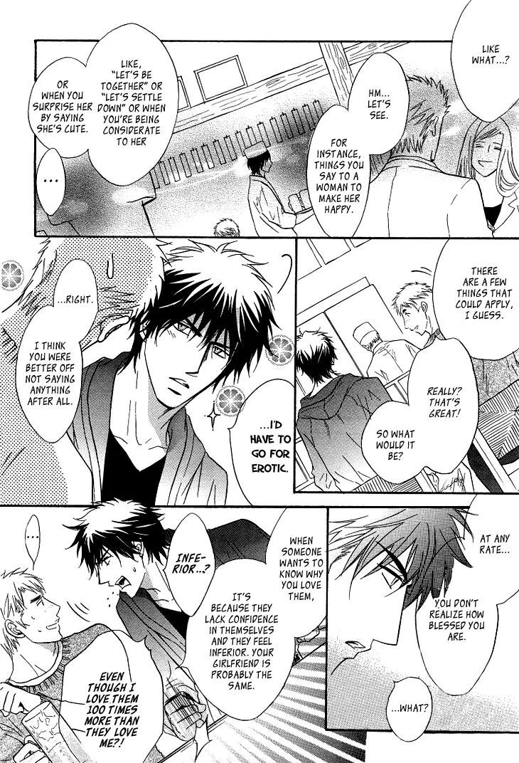 Sasakure Memorial Chapter 5.6 page 33 - Chapter 5.6: Oneshot - Sasakure Memoriaru Returns