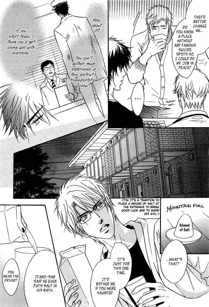 Sasakure Memorial Chapter 5.6 page 9 - Chapter 5.6: Oneshot - Sasakure Memoriaru Returns