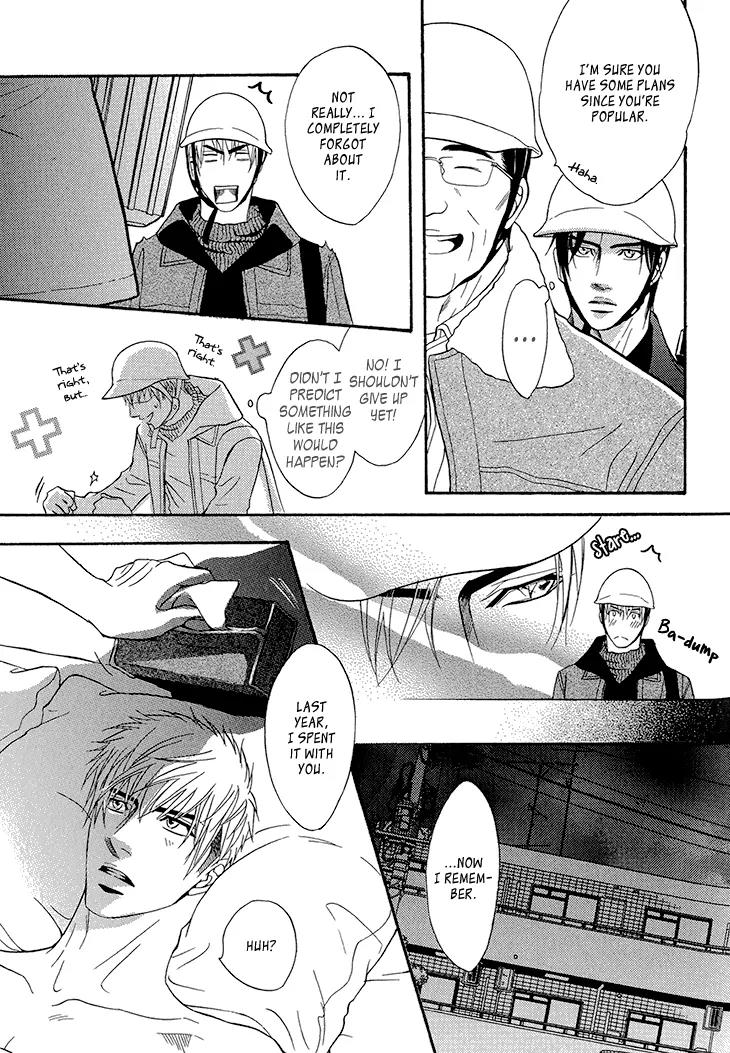Sasakure Memorial Chapter 5 page 10 - Chapter 5: Xmas Limited Edition