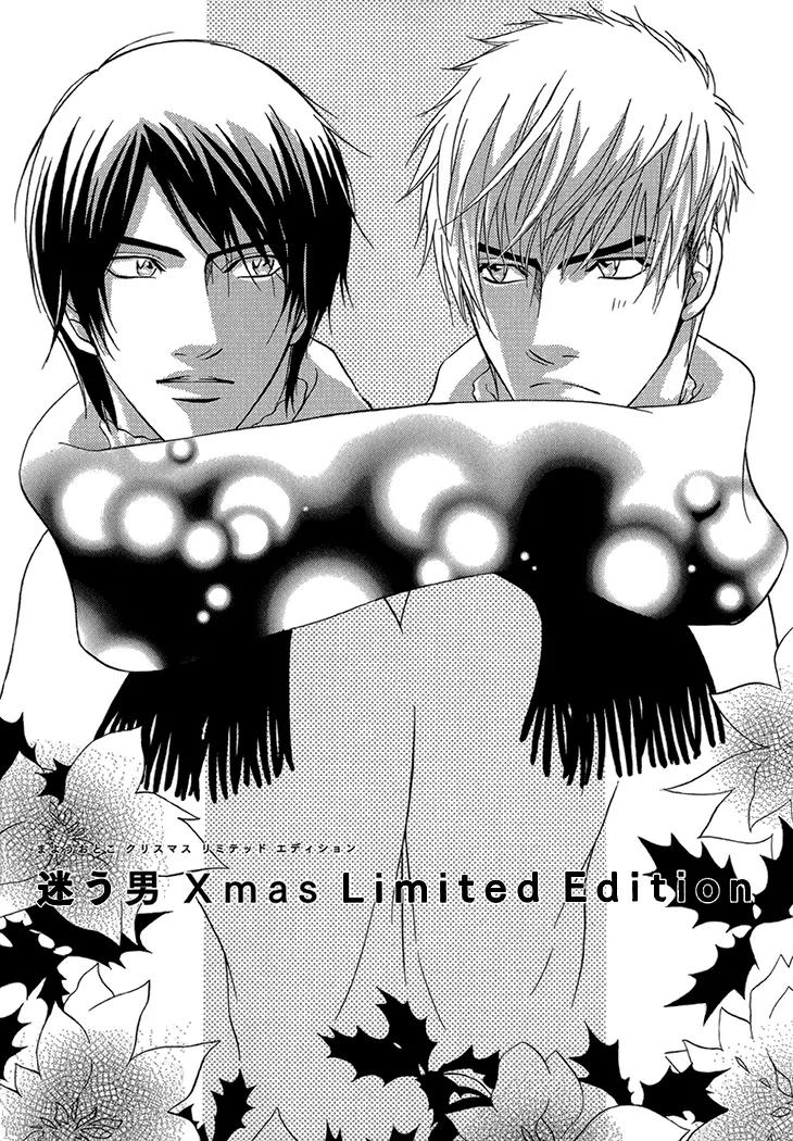 Sasakure Memorial Chapter 5 page 6 - Chapter 5: Xmas Limited Edition