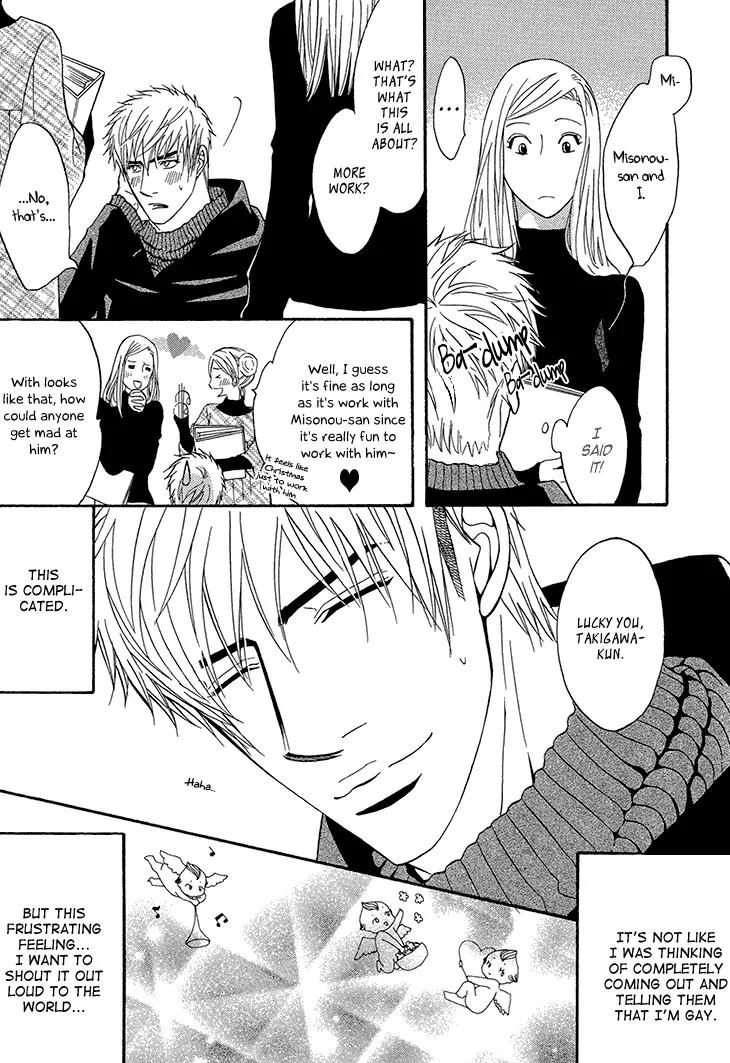 Sasakure Memorial Chapter 5 page 8 - Chapter 5: Xmas Limited Edition