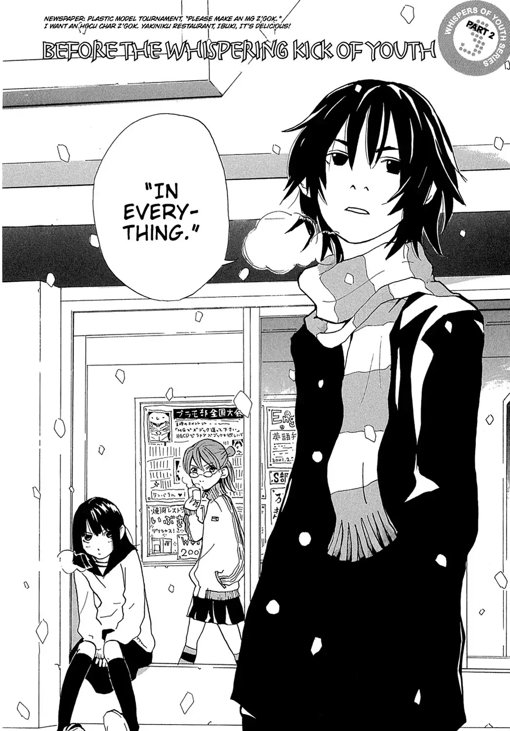 Sasameke Chapter 10.5 page 2 - Vol.1 Omake ☆02: The Whispering Kick of Youth