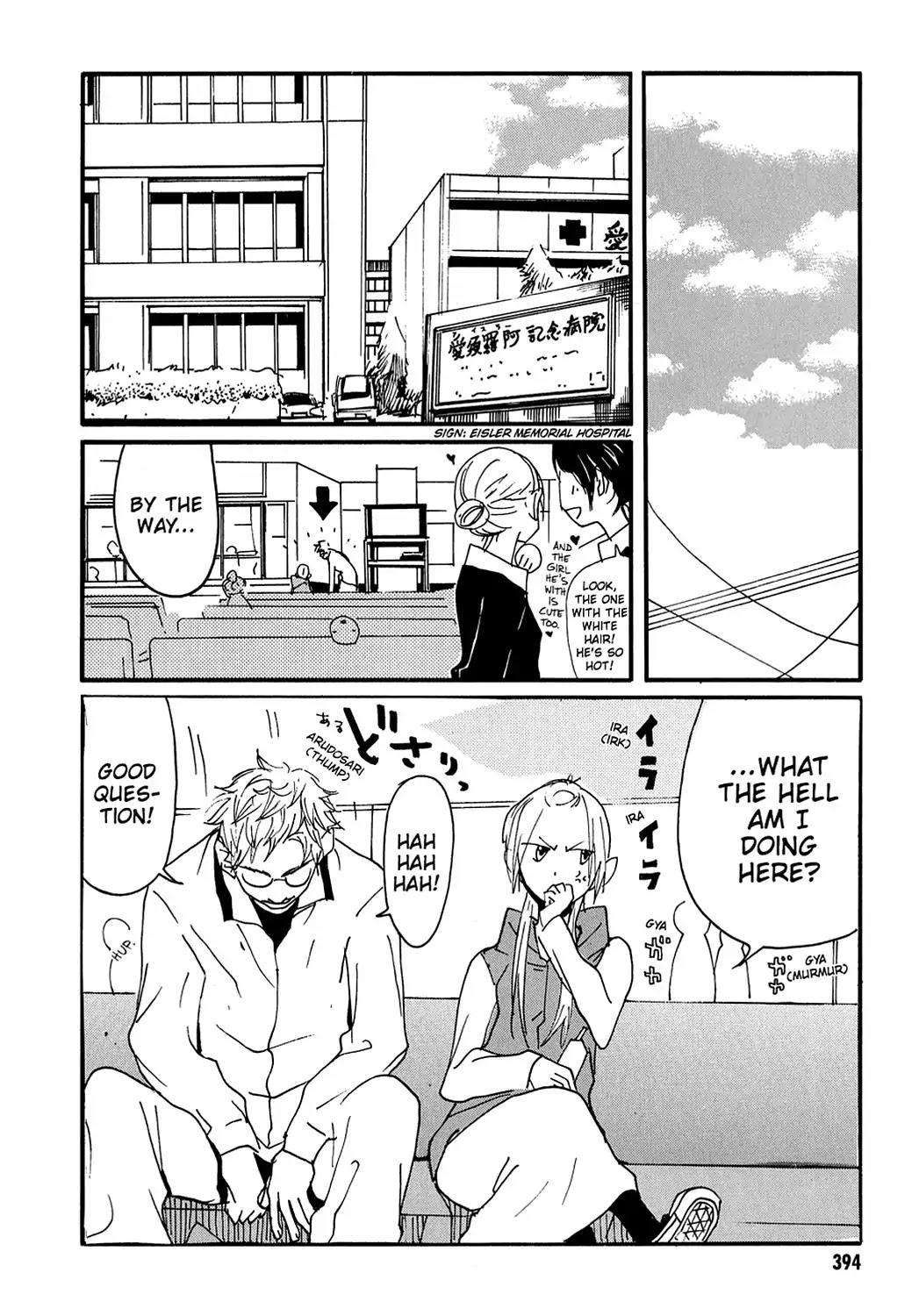 Sasameke Chapter 11 page 30 - Chapter 11: Vol.1 #11: Missing from the Chain