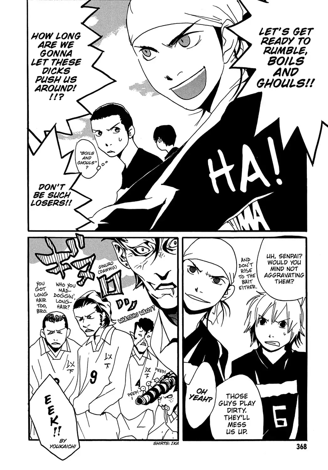 Sasameke Chapter 11 page 4 - Chapter 11: Vol.1 #11: Missing from the Chain
