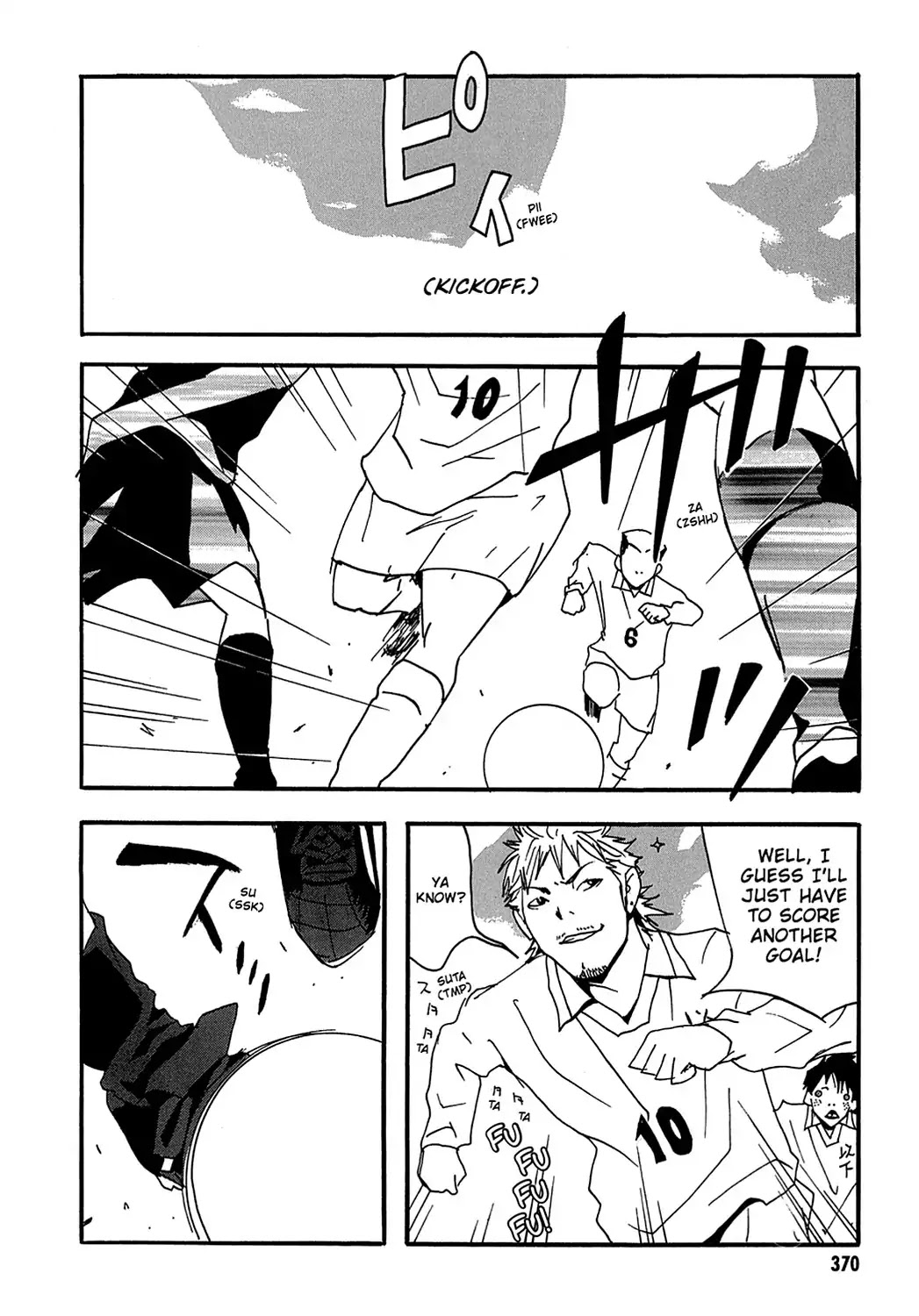 Sasameke Chapter 11 page 6 - Chapter 11: Vol.1 #11: Missing from the Chain