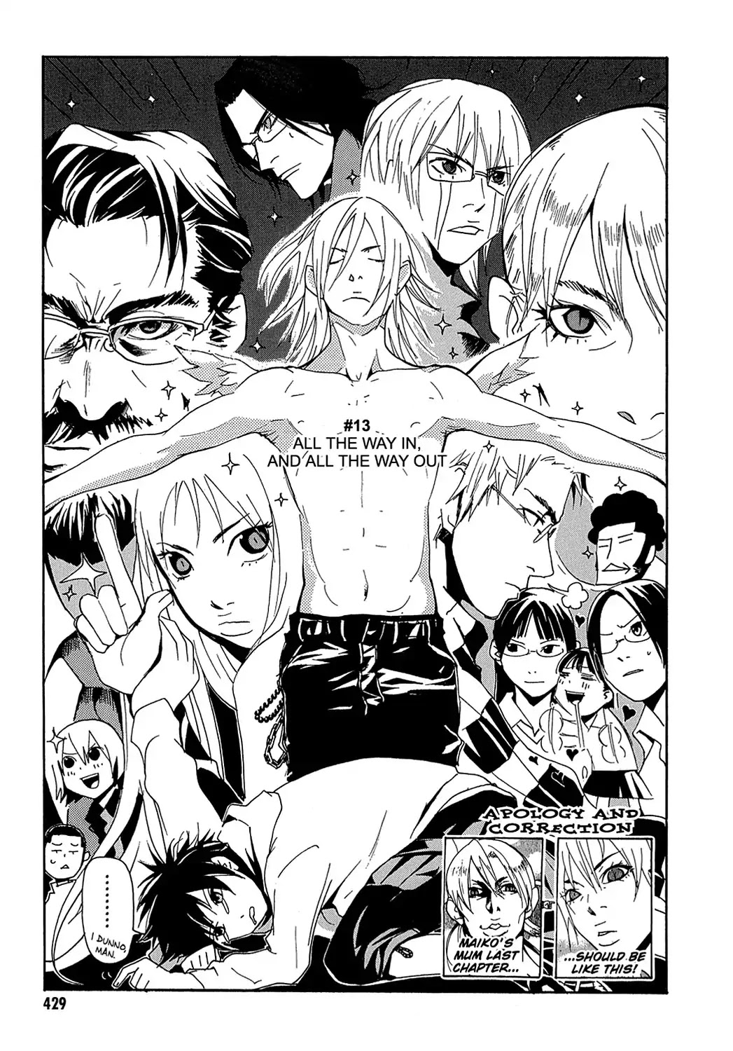 Sasameke Chapter 13 page 1 - Chapter 13: Vol.1 #13: All the Way In, and All the Way Out