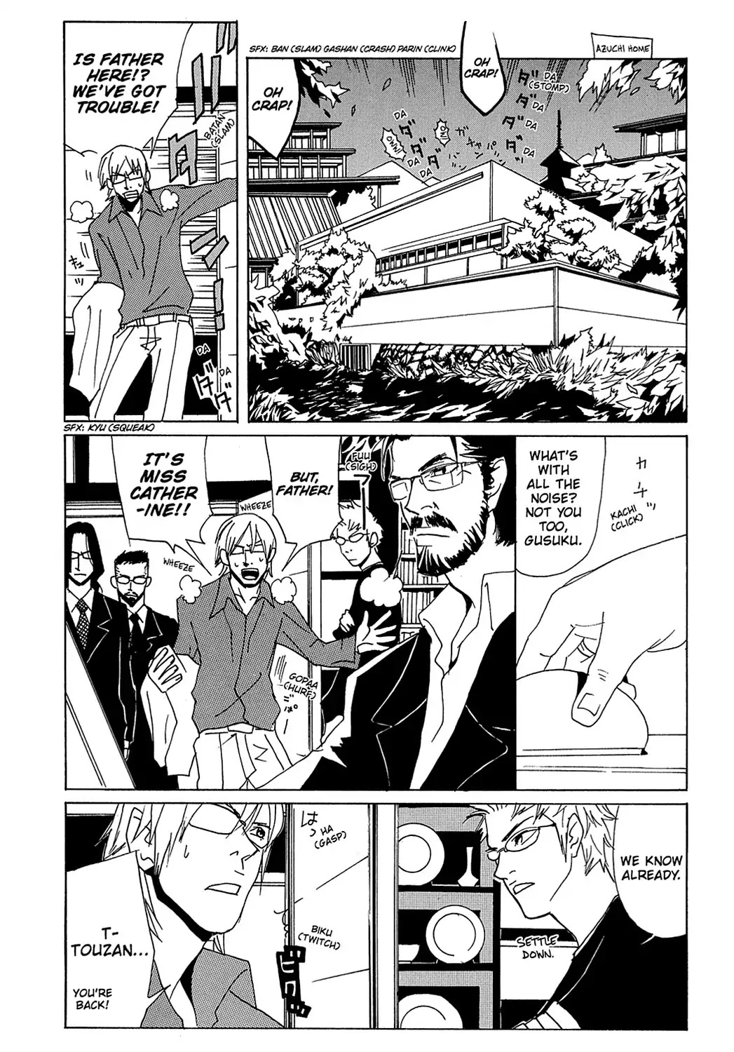 Sasameke Chapter 13 page 14 - Chapter 13: Vol.1 #13: All the Way In, and All the Way Out