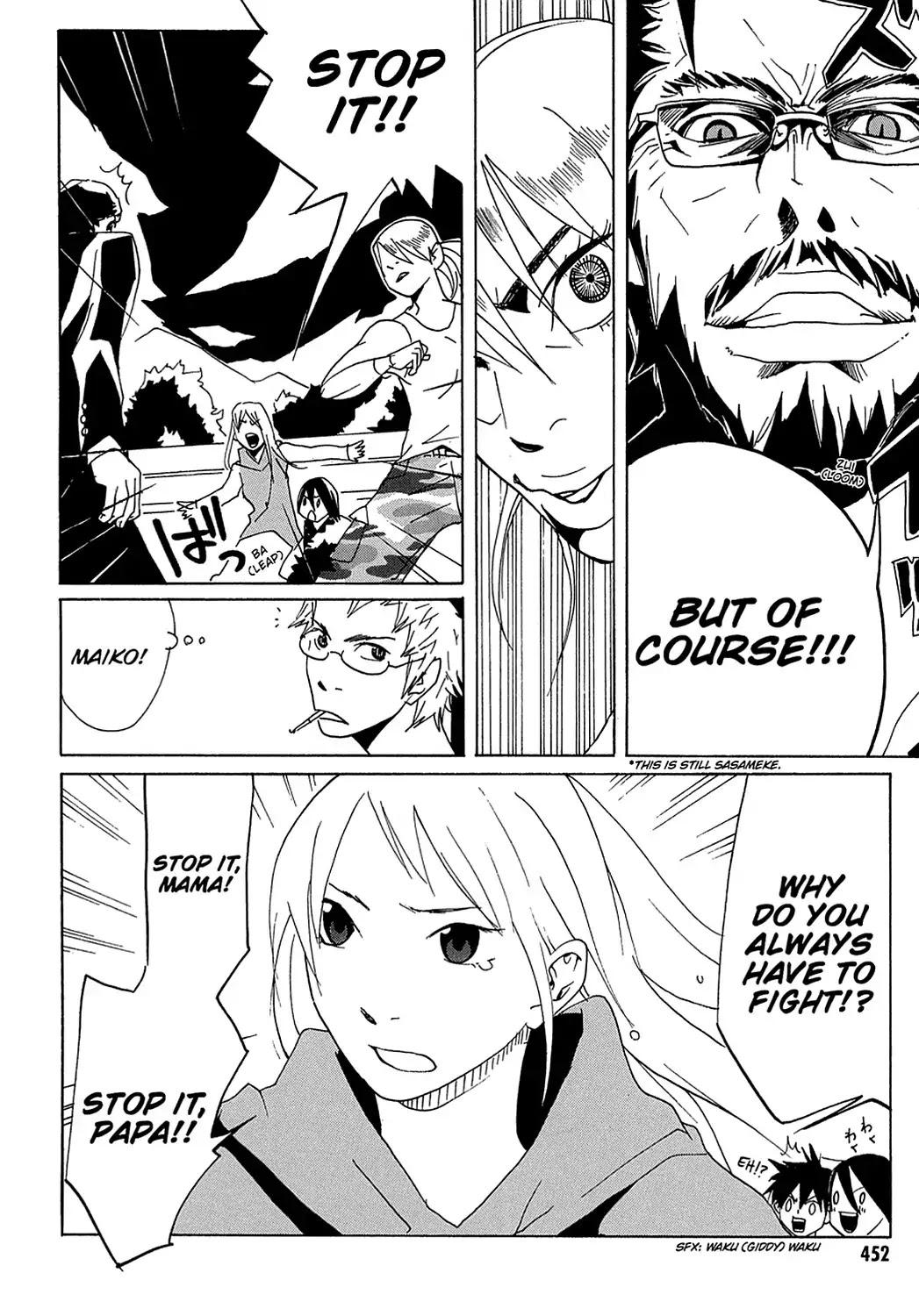 Sasameke Chapter 13 page 24 - Chapter 13: Vol.1 #13: All the Way In, and All the Way Out