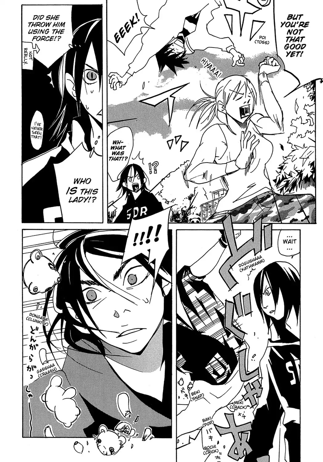 Sasameke Chapter 13 page 6 - Chapter 13: Vol.1 #13: All the Way In, and All the Way Out