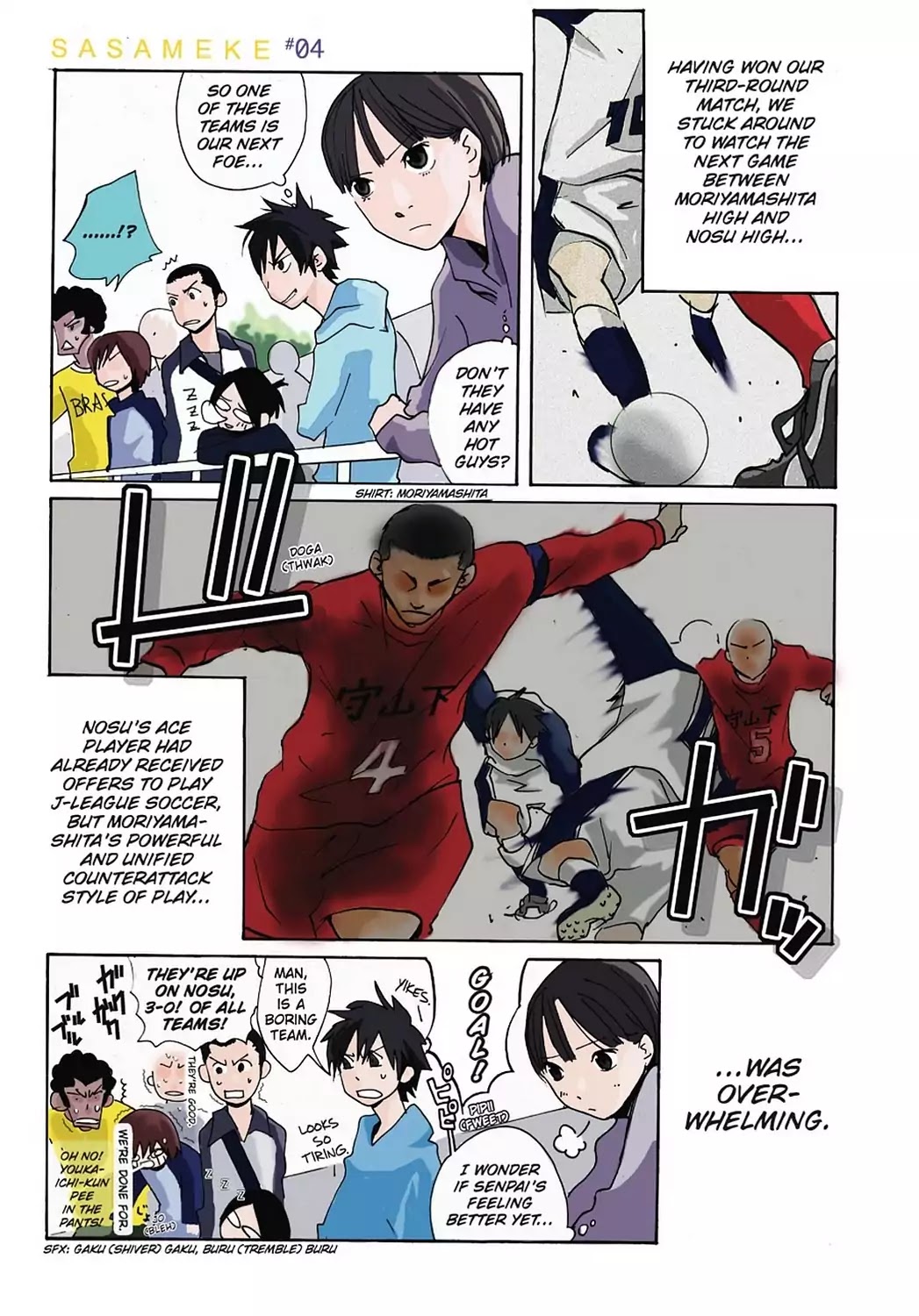 Sasameke Chapter 15.6 page 7 - Vol.2 Omake ☆03: Afterword VOL.3