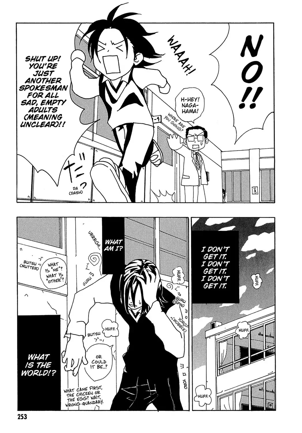 Sasameke Chapter 20.5 page 5 - Vol.2 Omake ☆04: The Whispering Kickest of Youth