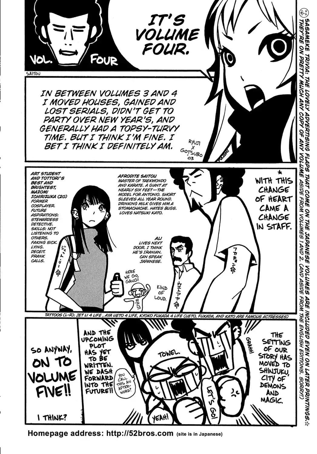 Sasameke Chapter 20.6 page 2 - Vol.2 Omake ☆04: Afterword VOL.4