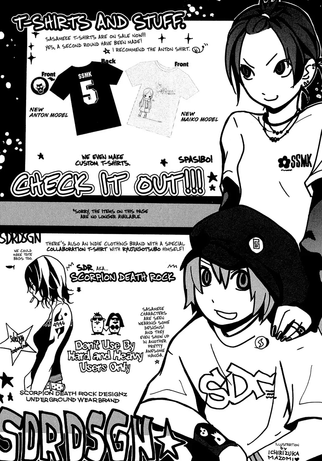 Sasameke Chapter 20.6 page 3 - Vol.2 Omake ☆04: Afterword VOL.4