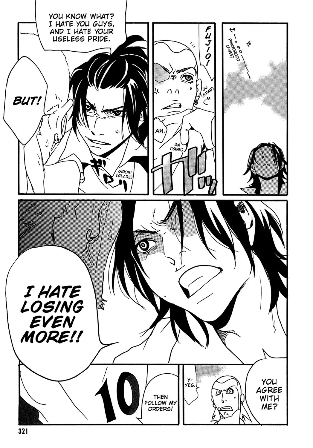 Sasameke Chapter 22 page 22 - Chapter 22: Vol.2 #22: What Is and What Should Never Be