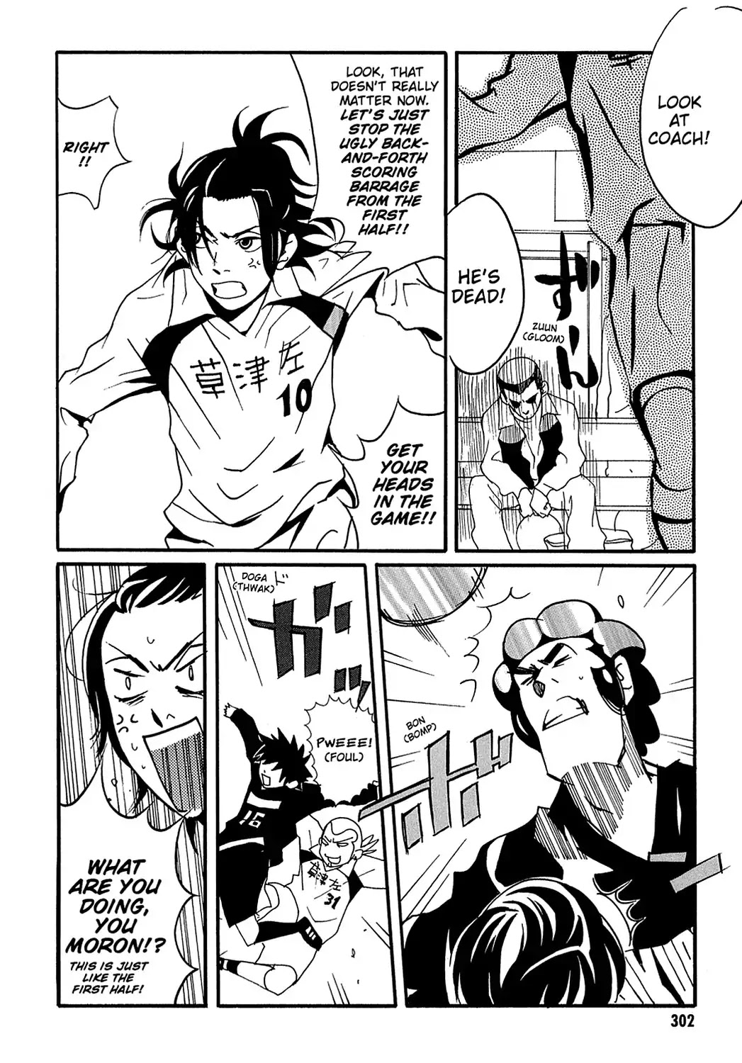 Sasameke Chapter 22 page 4 - Chapter 22: Vol.2 #22: What Is and What Should Never Be