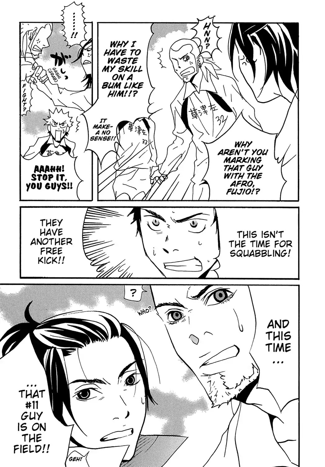 Sasameke Chapter 22 page 5 - Chapter 22: Vol.2 #22: What Is and What Should Never Be
