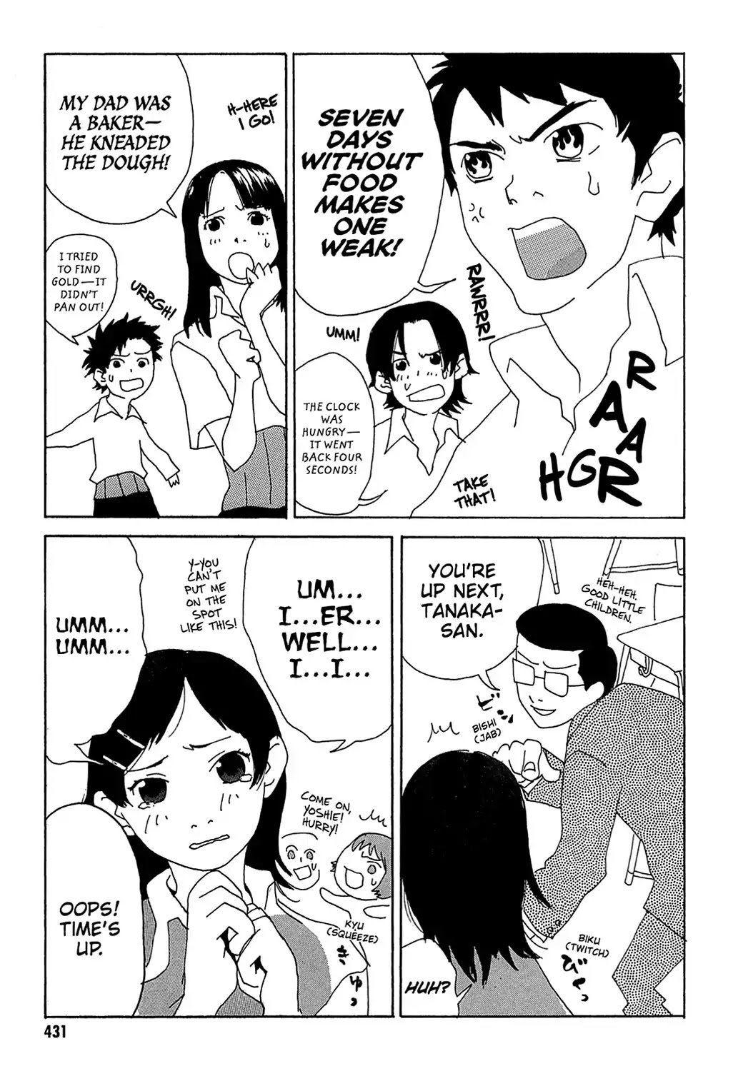 Sasameke Chapter 25.5 page 3 - Vol.2 Omake ☆05: Whispers of Youth: Wordplay Royale