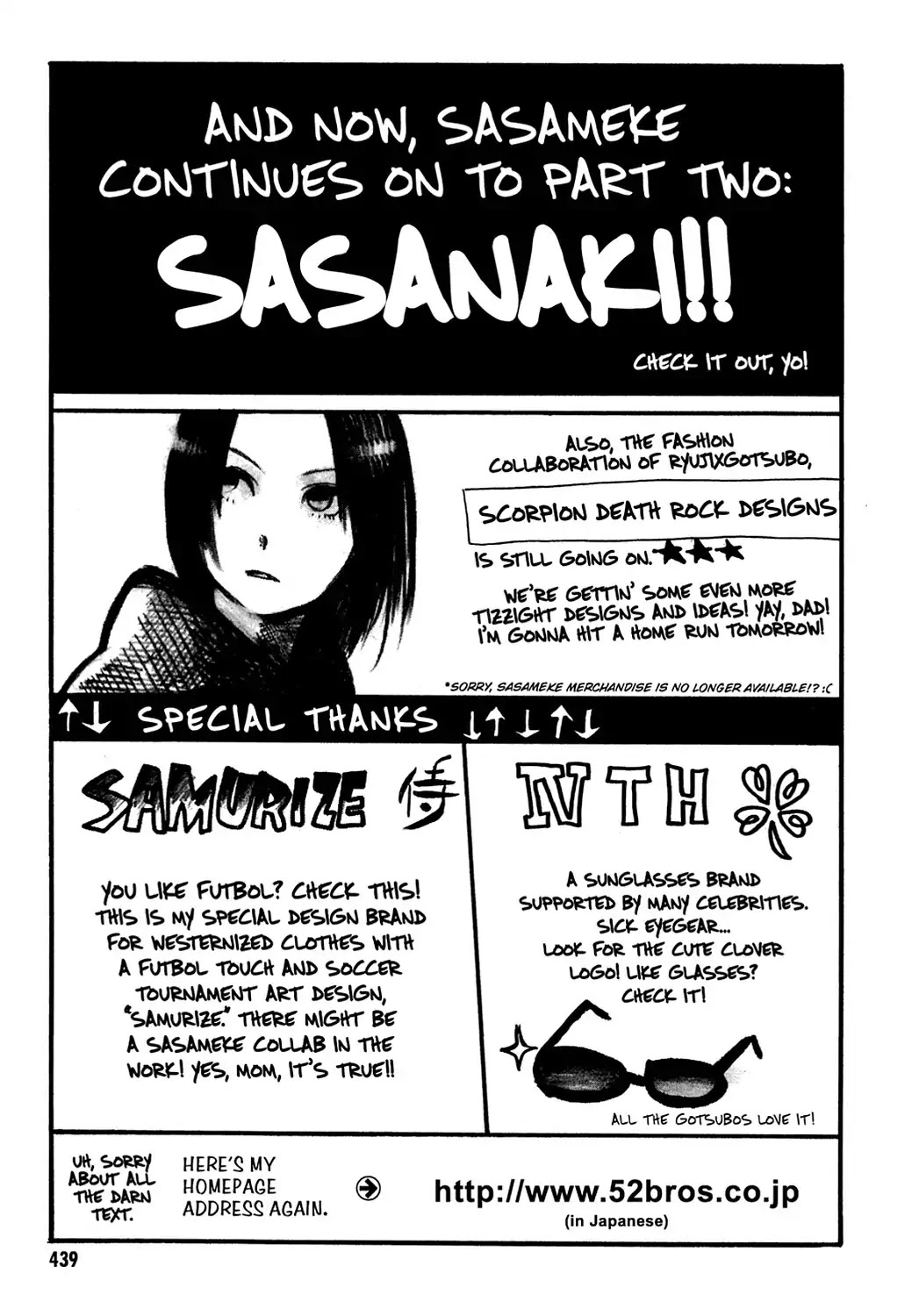 Sasameke Chapter 25.6 page 3 - Vol.2 Omake ☆05: Afterword VOL.5 [END]